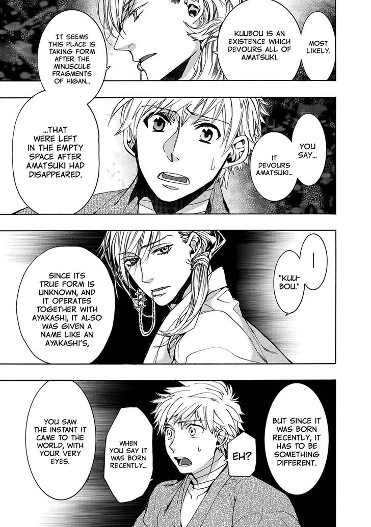 Amatsuki Chapter 120 Page 15