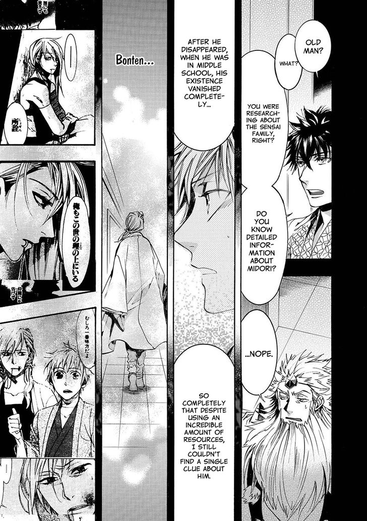 Amatsuki Chapter 121 Page 11