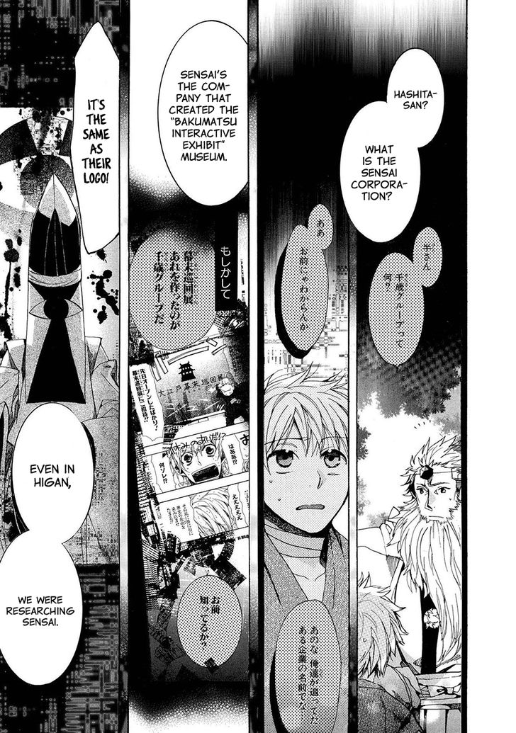 Amatsuki Chapter 121 Page 3