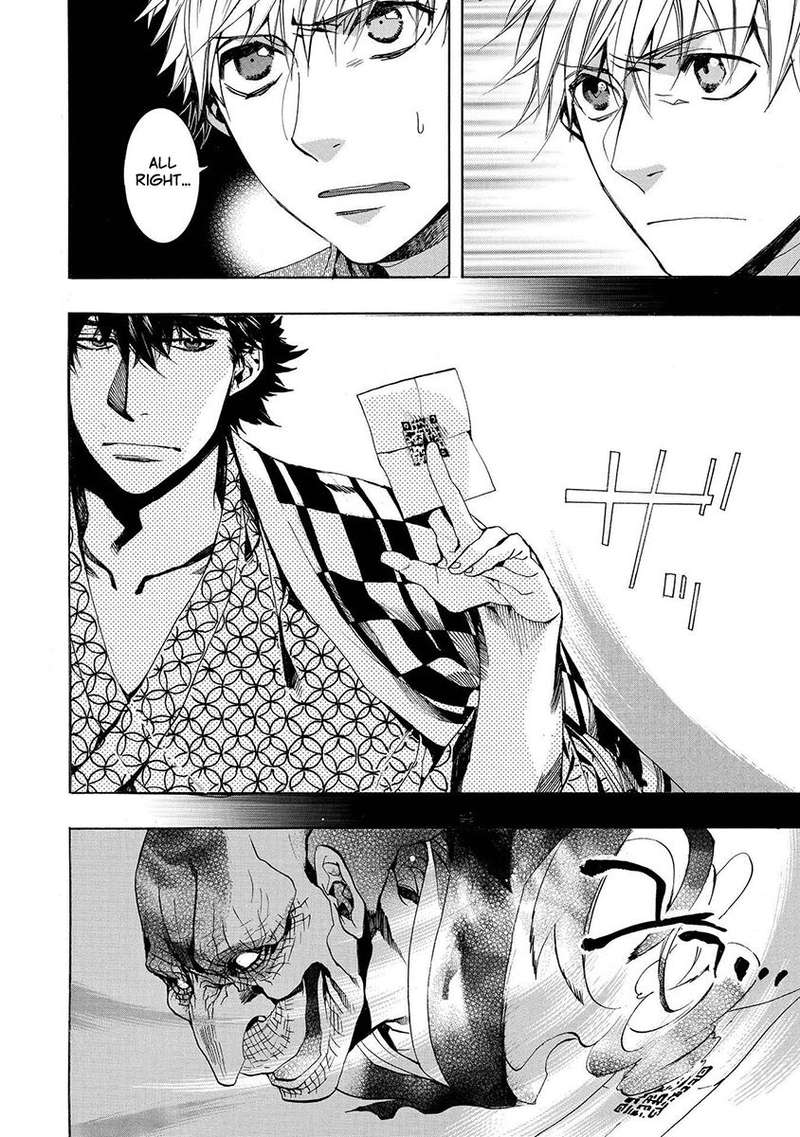 Amatsuki Chapter 124 Page 14