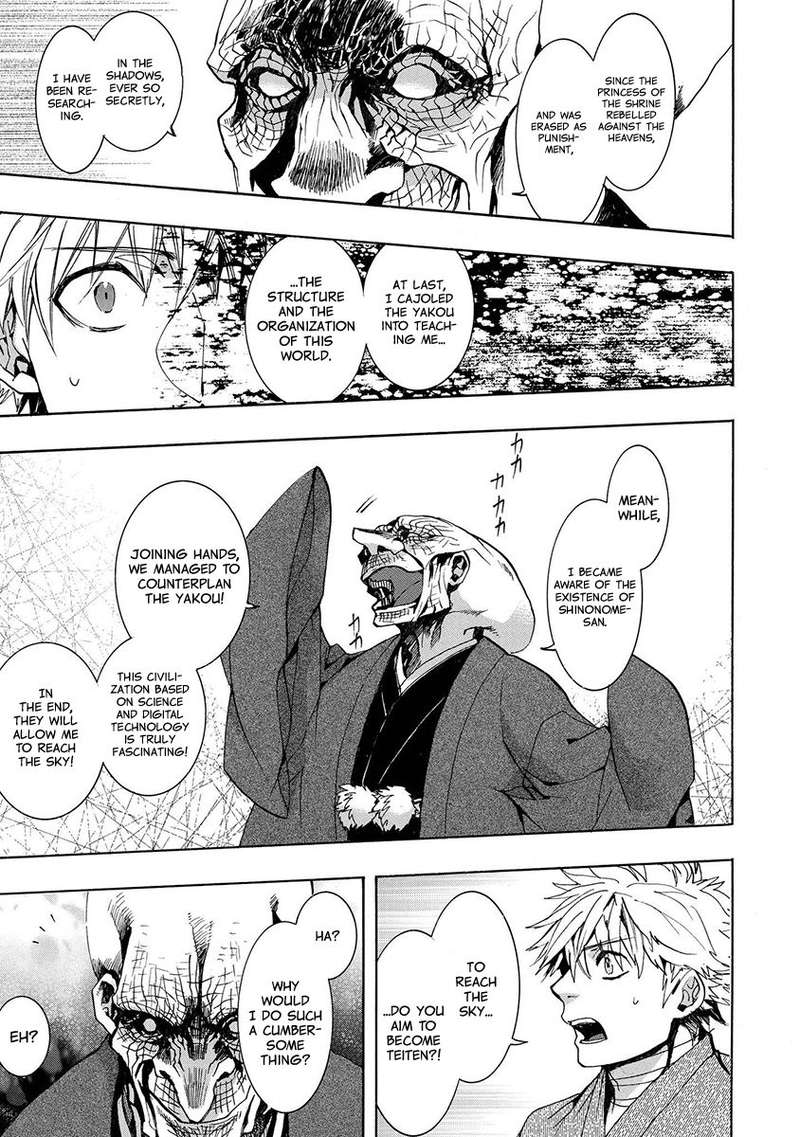 Amatsuki Chapter 124 Page 17