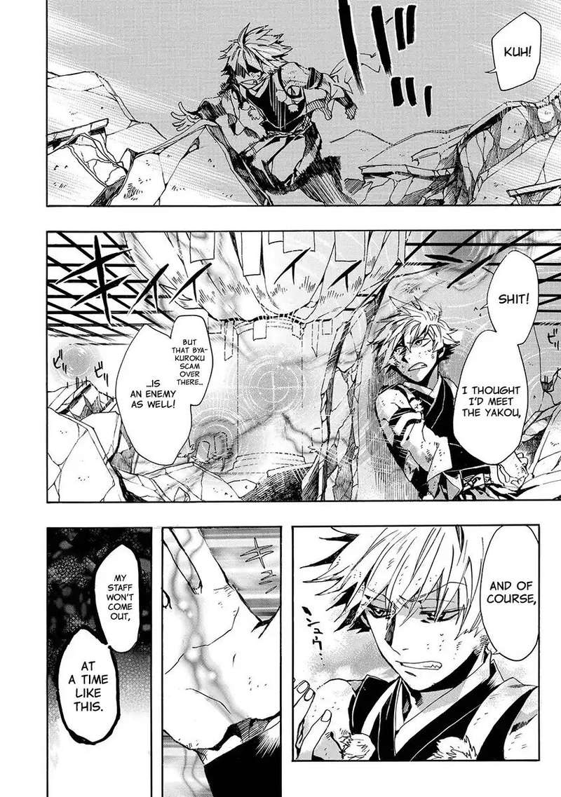 Amatsuki Chapter 127 Page 6