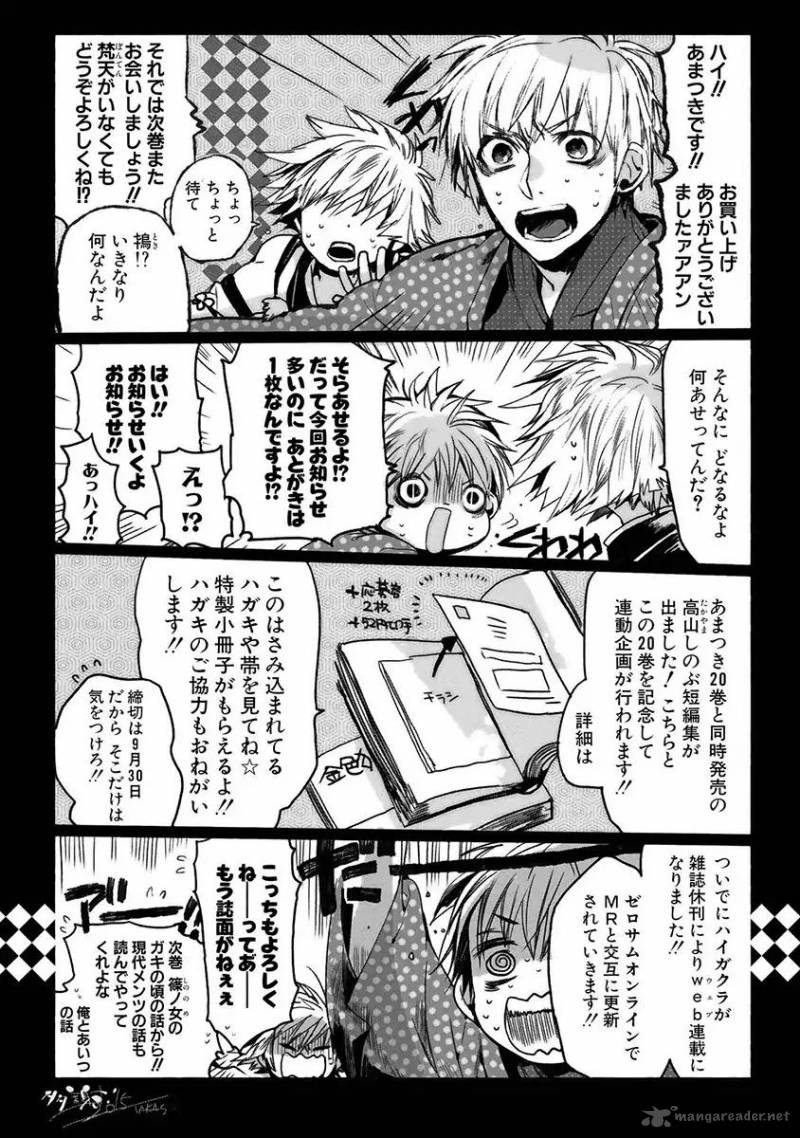 Amatsuki Chapter 129 Page 28