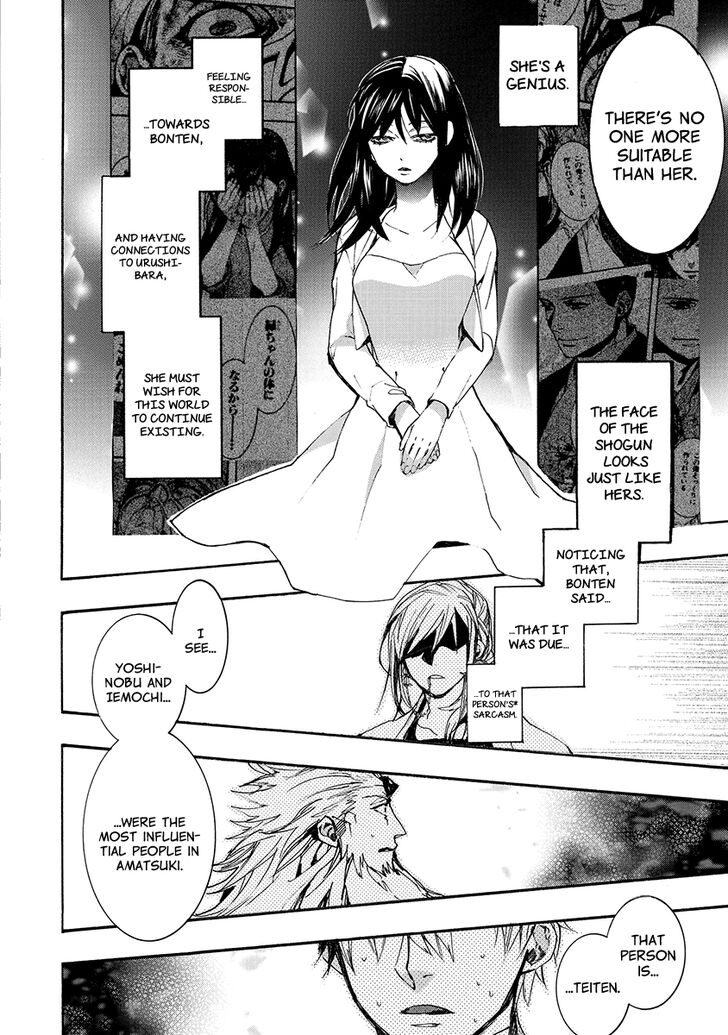 Amatsuki Chapter 138 Page 18