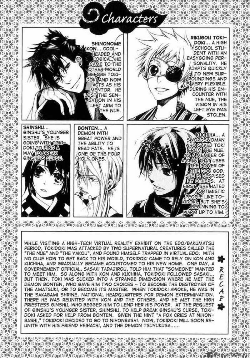 Amatsuki Chapter 14 Page 3