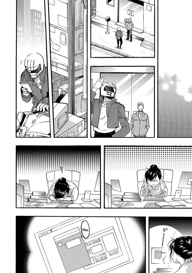 Amatsuki Chapter 146 Page 12