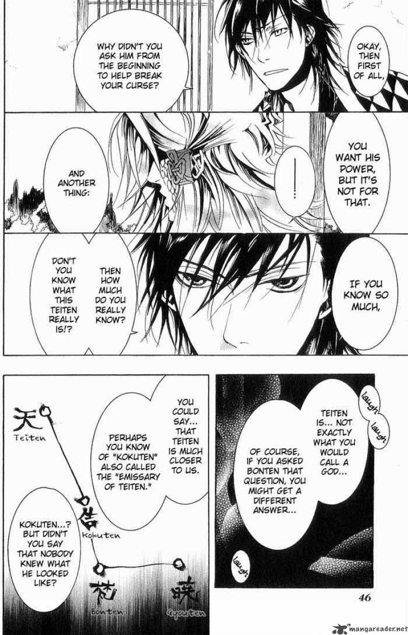 Amatsuki Chapter 15 Page 18