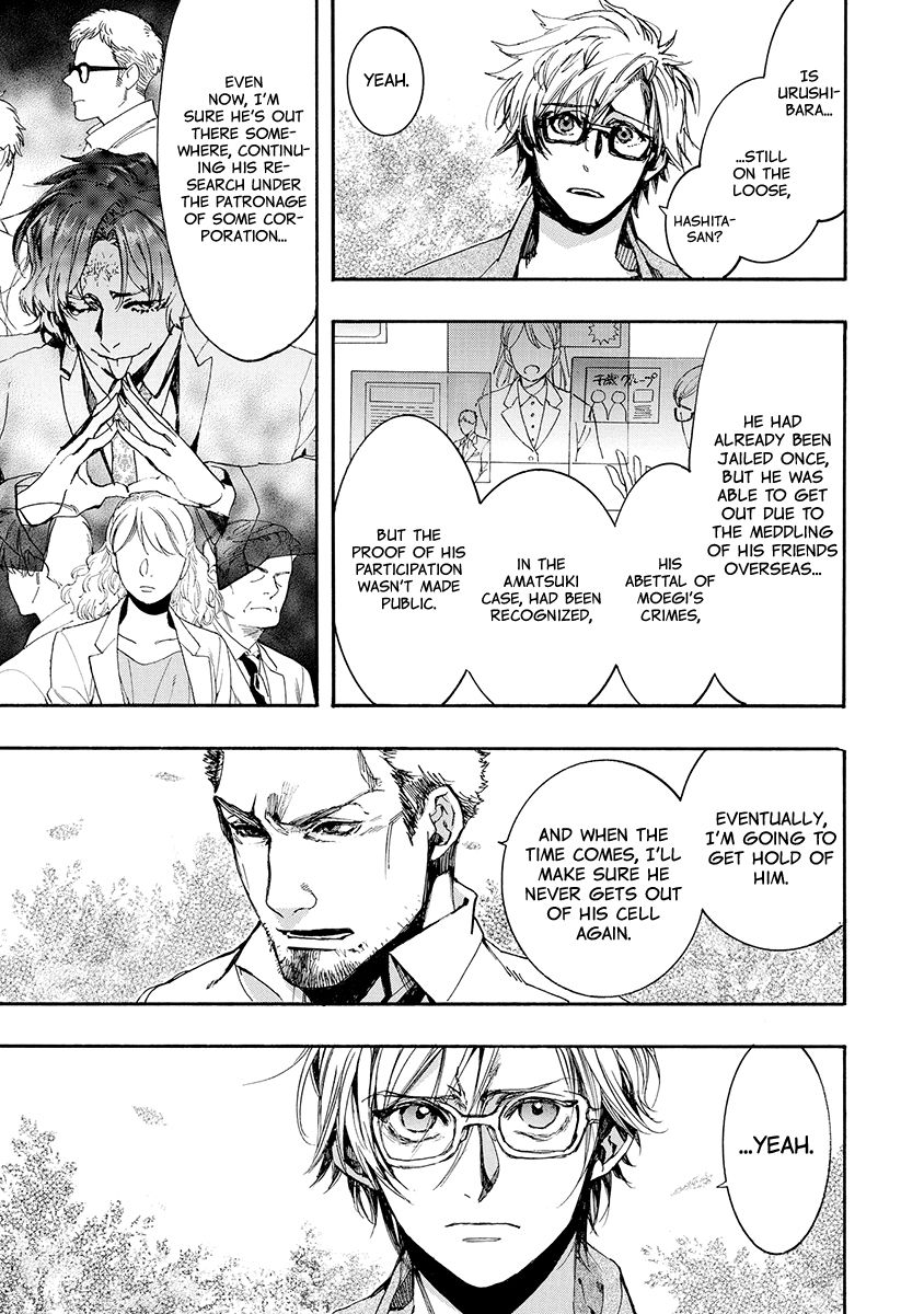 Amatsuki Chapter 156 Page 12