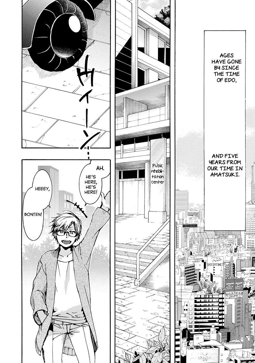 Amatsuki Chapter 156 Page 6
