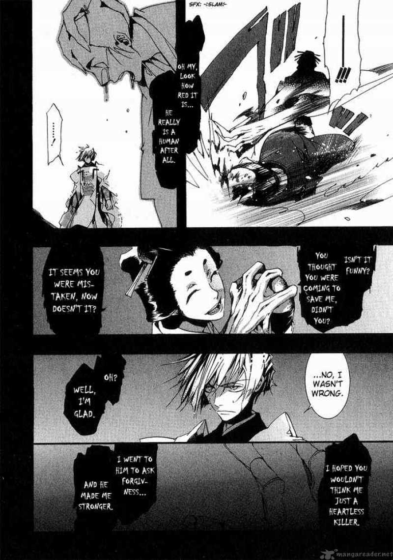 Amatsuki Chapter 17 Page 13