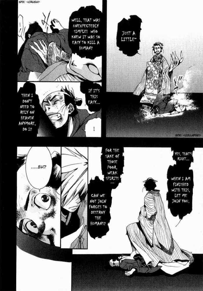 Amatsuki Chapter 17 Page 14
