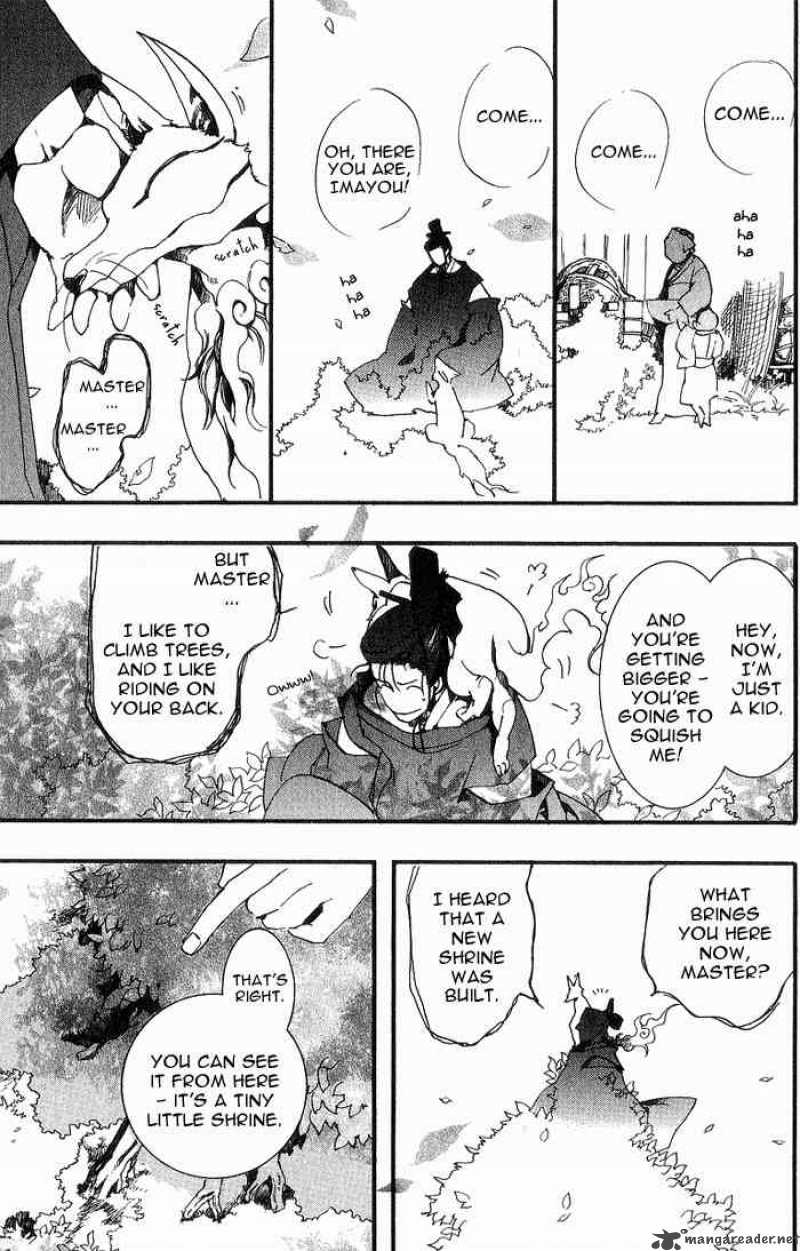 Amatsuki Chapter 17 Page 17