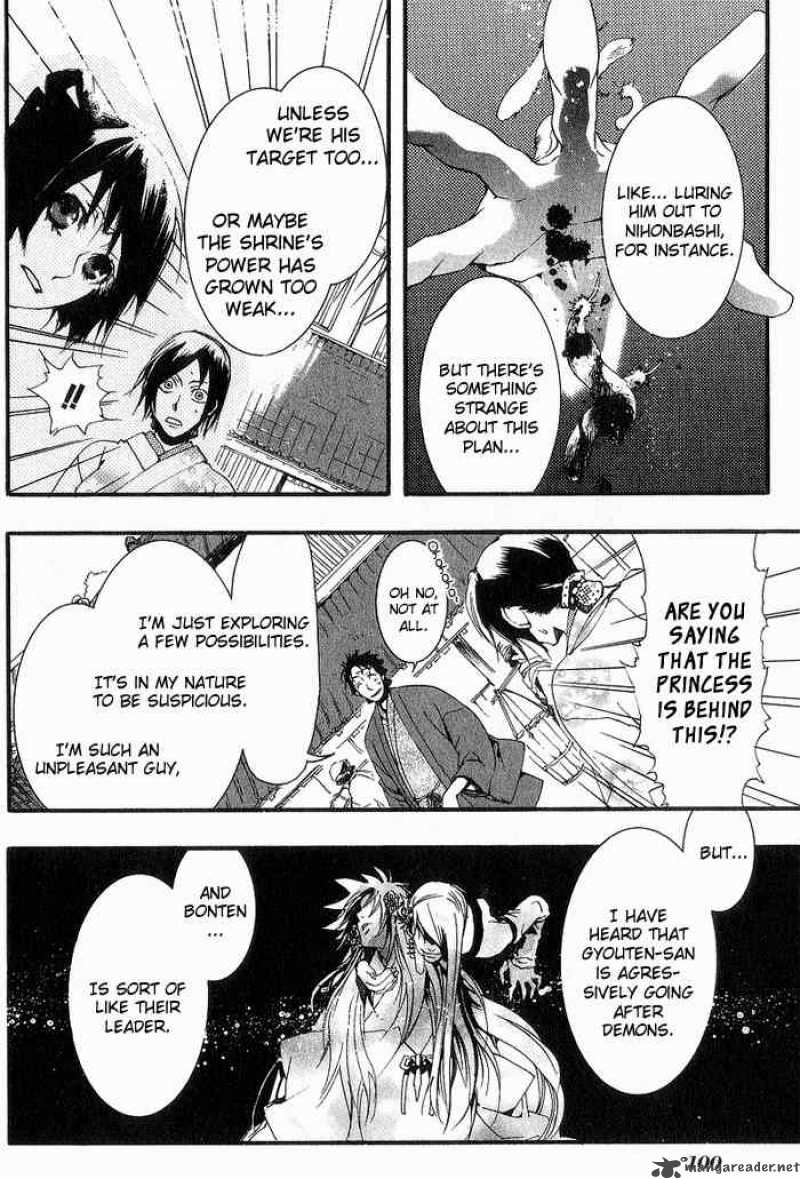 Amatsuki Chapter 17 Page 4