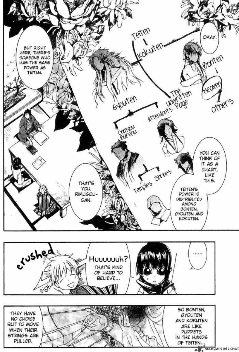 Amatsuki Chapter 18 Page 10