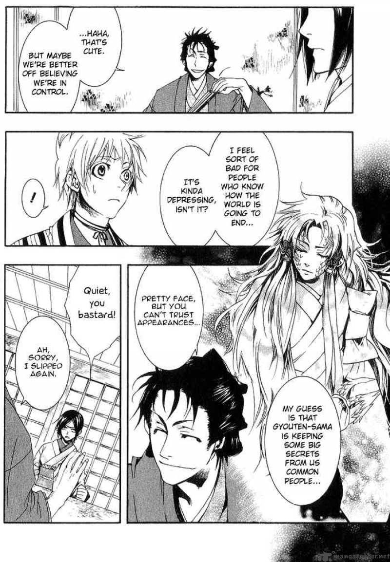 Amatsuki Chapter 18 Page 12