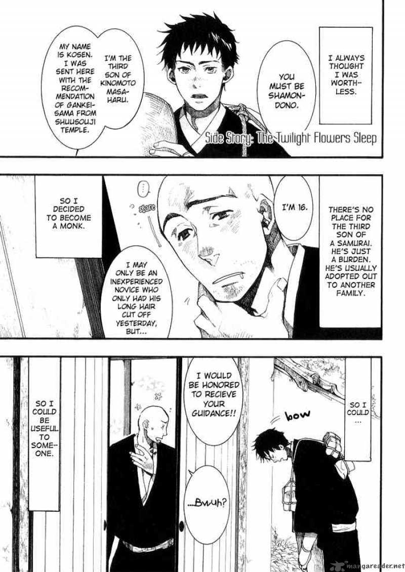 Amatsuki Chapter 18 Page 41