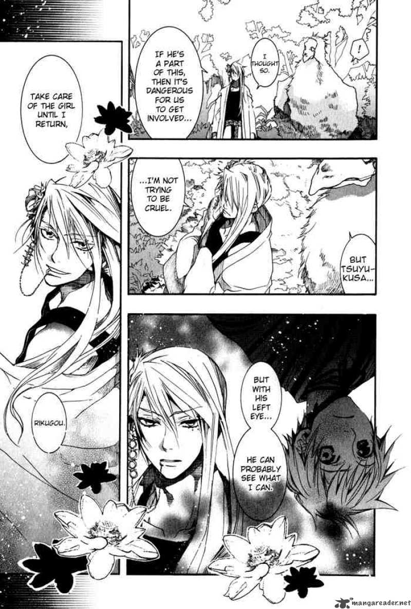 Amatsuki Chapter 20 Page 7