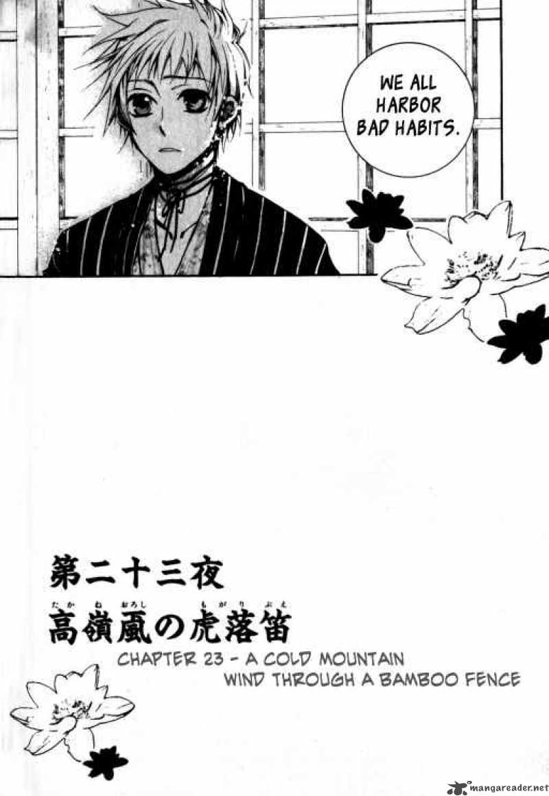 Amatsuki Chapter 23 Page 4