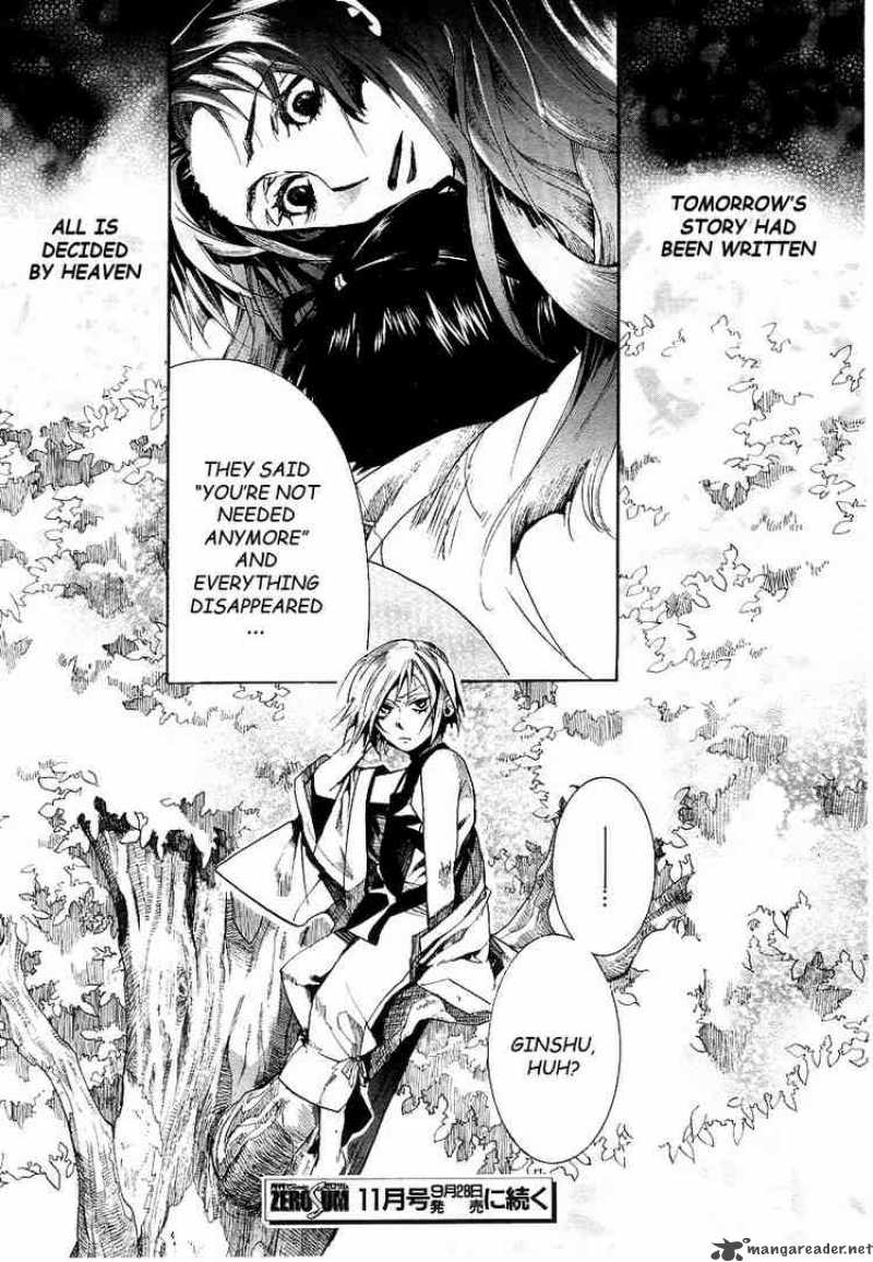 Amatsuki Chapter 25 Page 30