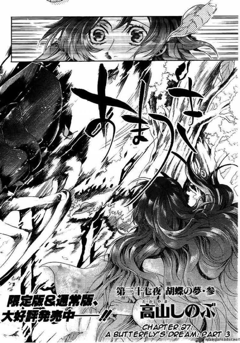 Amatsuki Chapter 27 Page 2