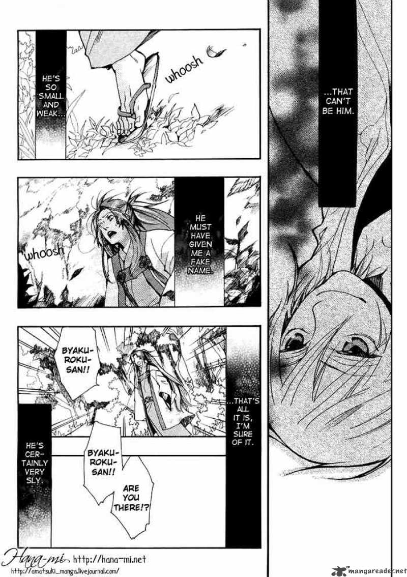 Amatsuki Chapter 28 Page 32