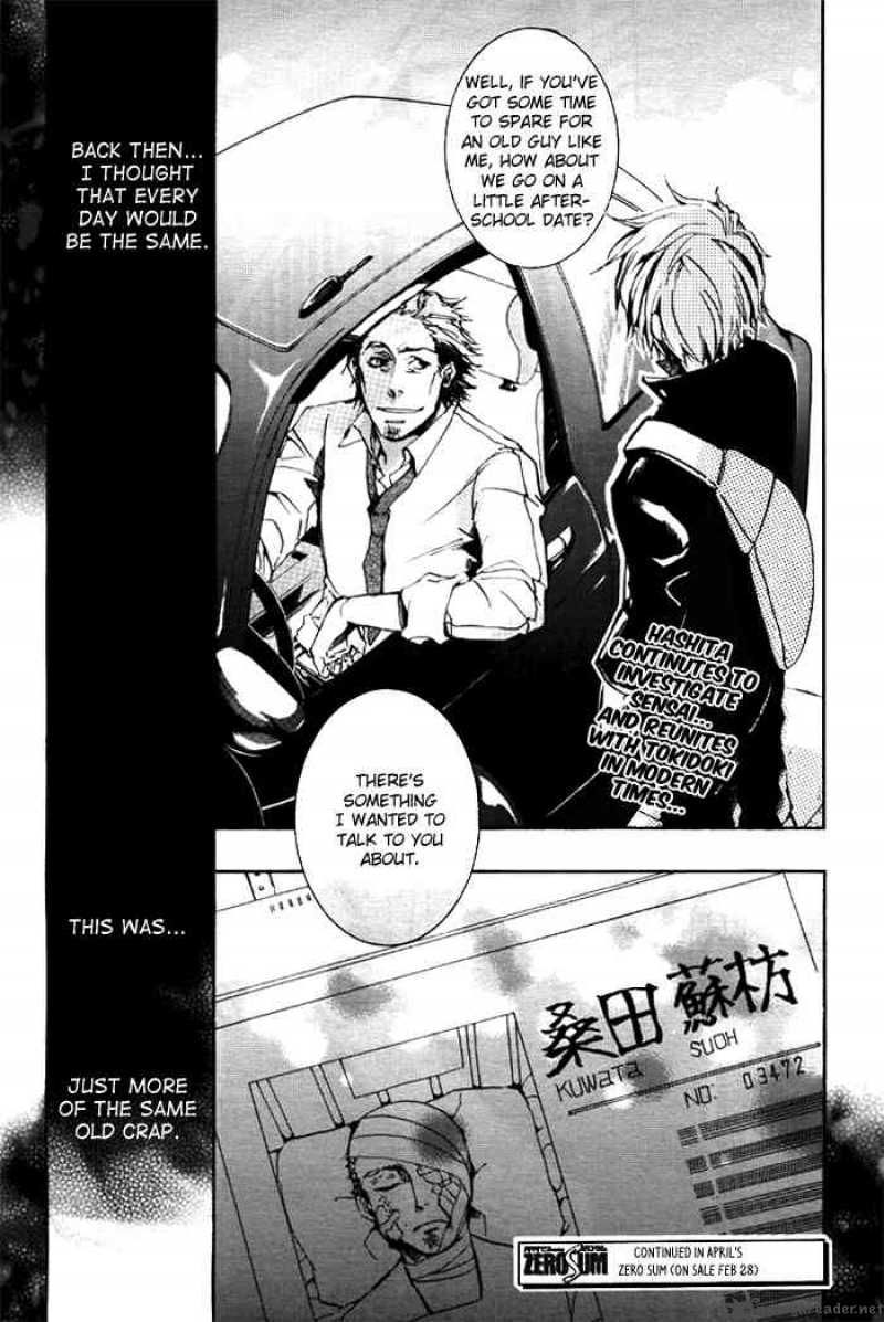 Amatsuki Chapter 30 Page 26