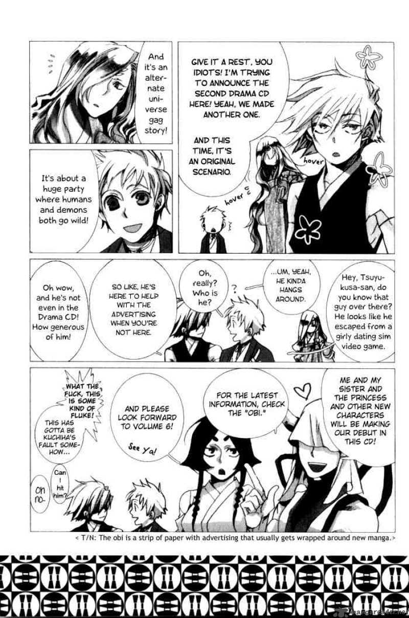 Amatsuki Chapter 30 Page 29