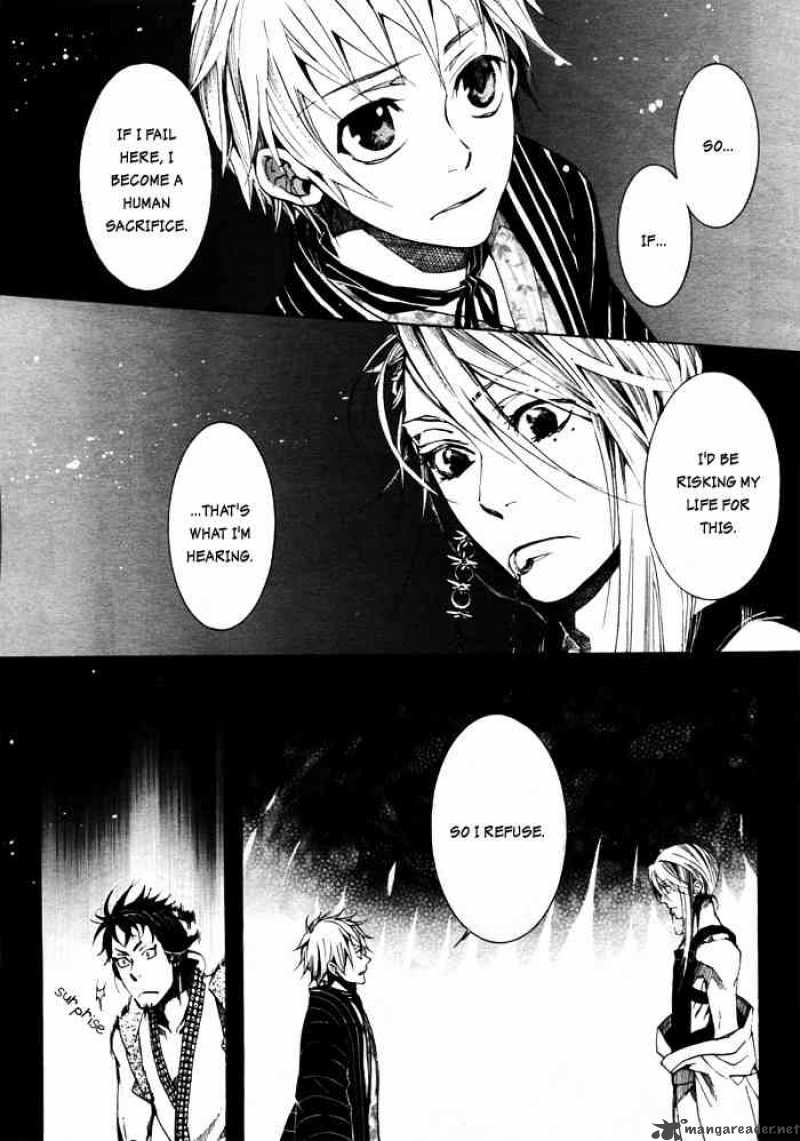 Amatsuki Chapter 33 Page 6