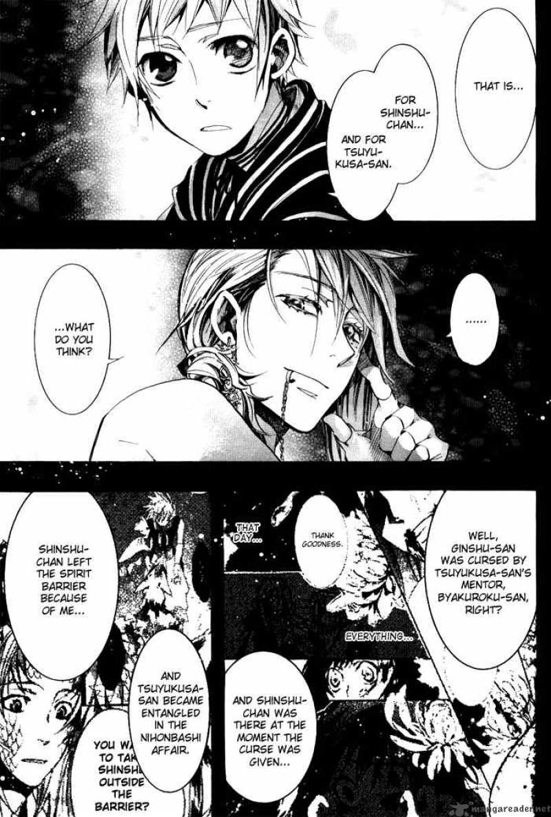 Amatsuki Chapter 36 Page 23