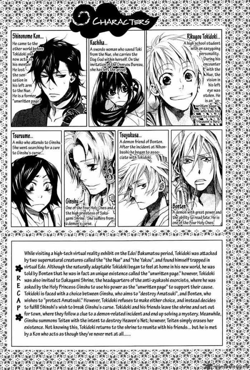 Amatsuki Chapter 37 Page 7