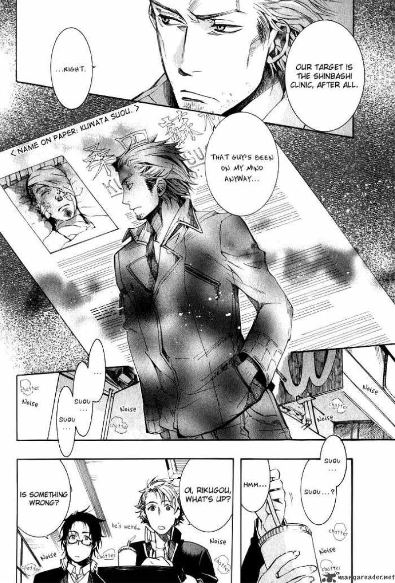 Amatsuki Chapter 38 Page 18