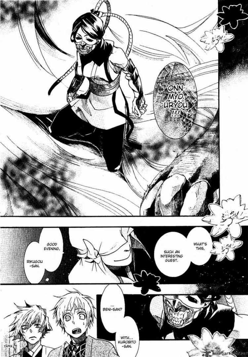 Amatsuki Chapter 40 Page 14