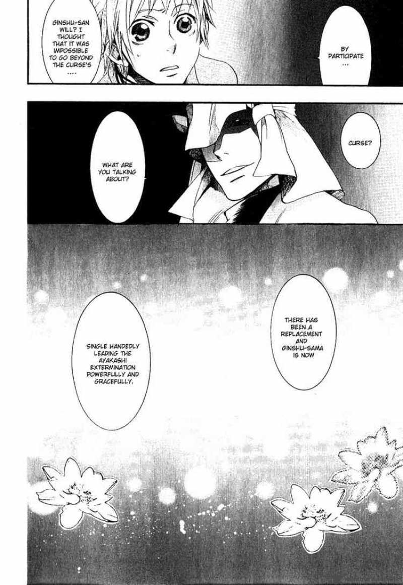 Amatsuki Chapter 40 Page 22