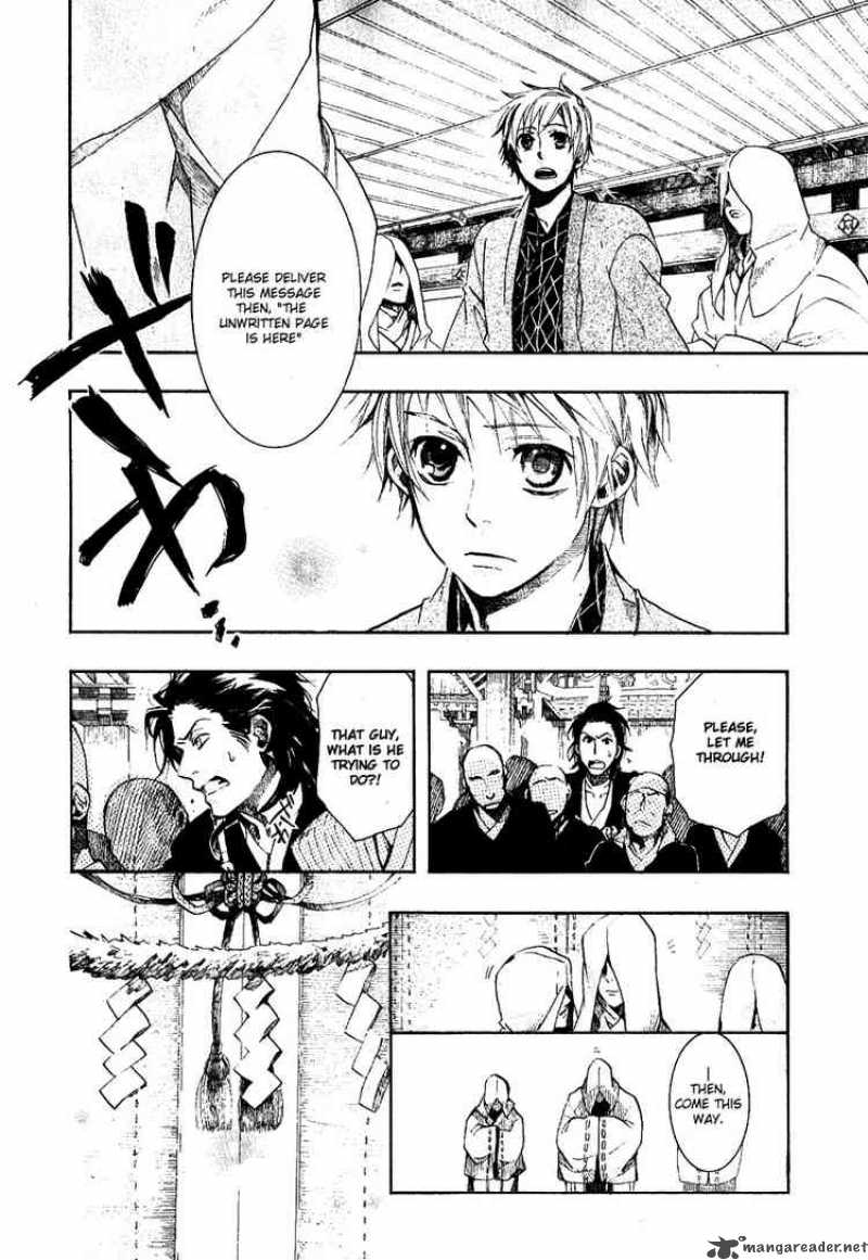 Amatsuki Chapter 41 Page 8
