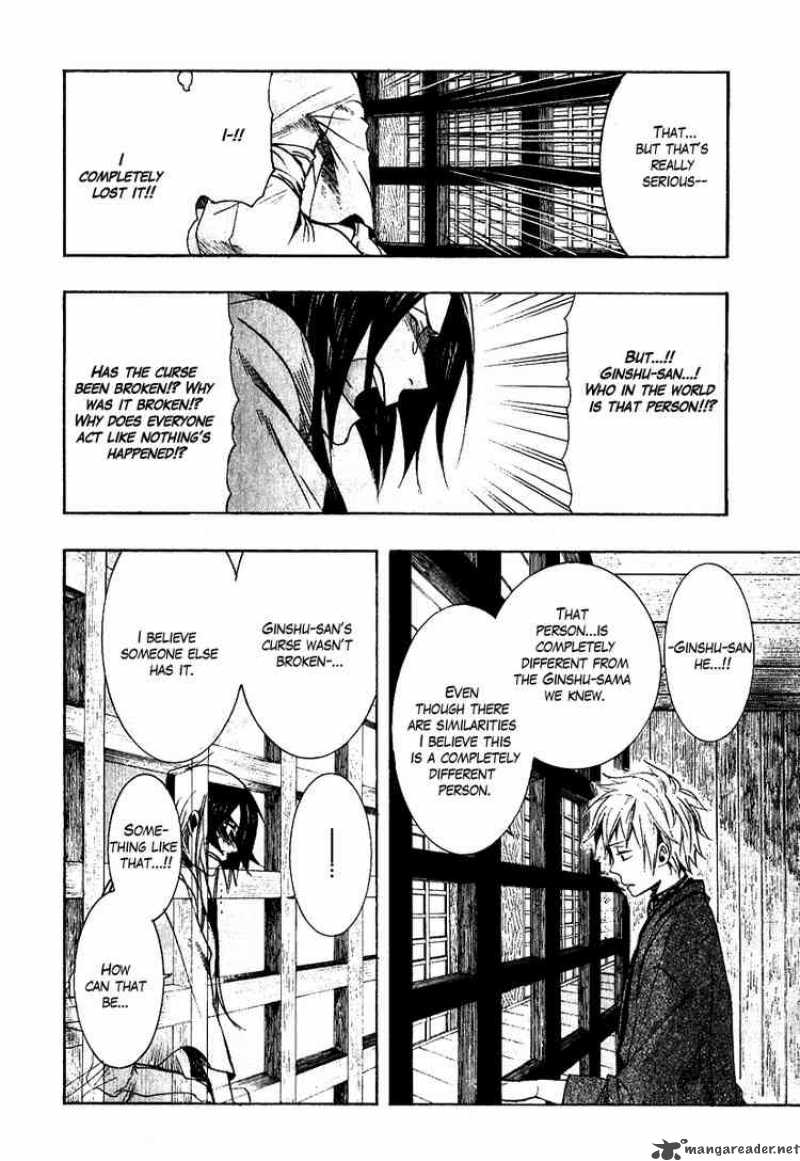 Amatsuki Chapter 42 Page 14
