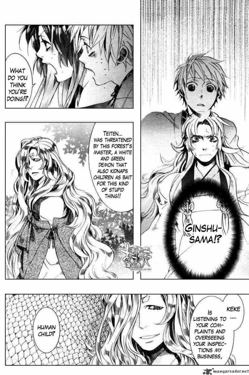 Amatsuki Chapter 43 Page 4