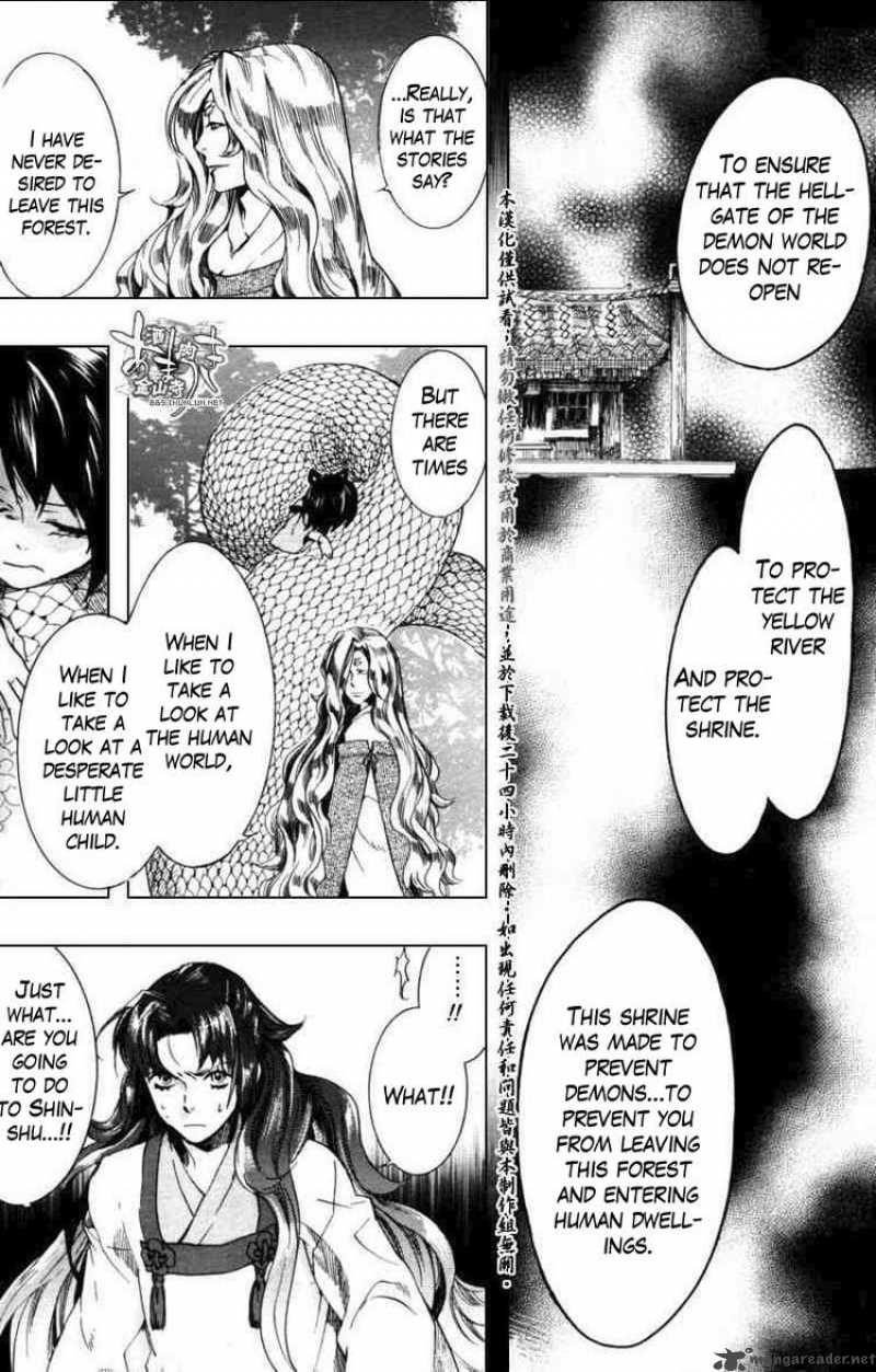 Amatsuki Chapter 43 Page 6