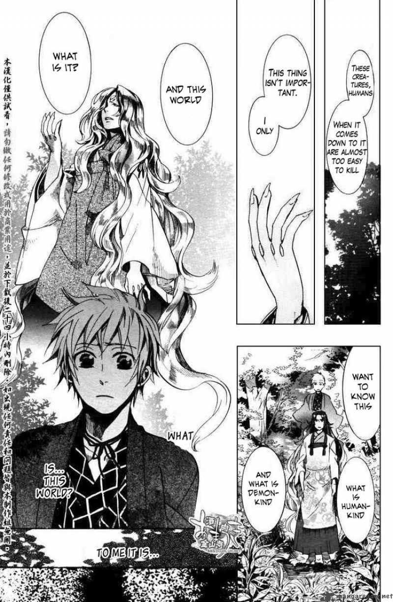 Amatsuki Chapter 43 Page 9