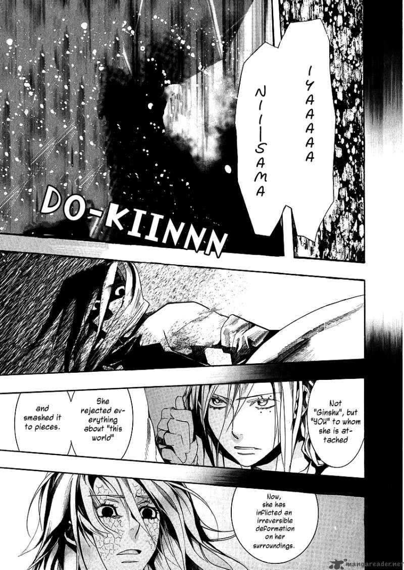 Amatsuki Chapter 47 Page 30