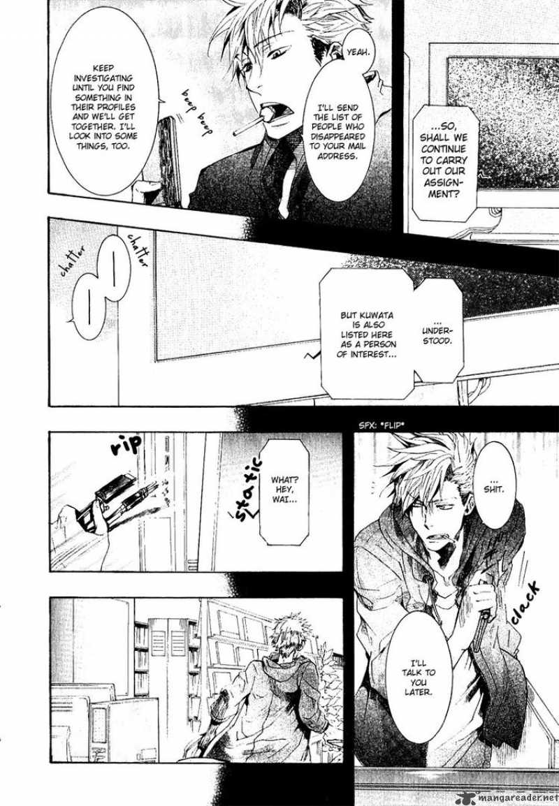 Amatsuki Chapter 49 Page 28