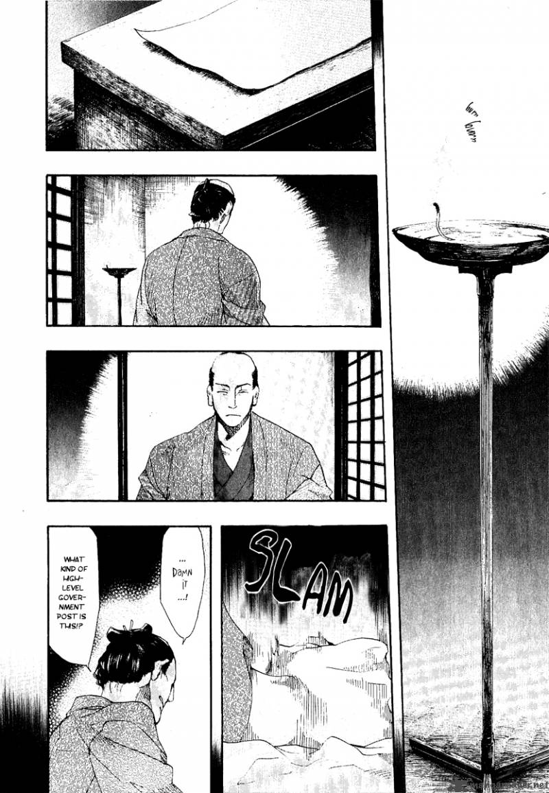 Amatsuki Chapter 52 Page 16