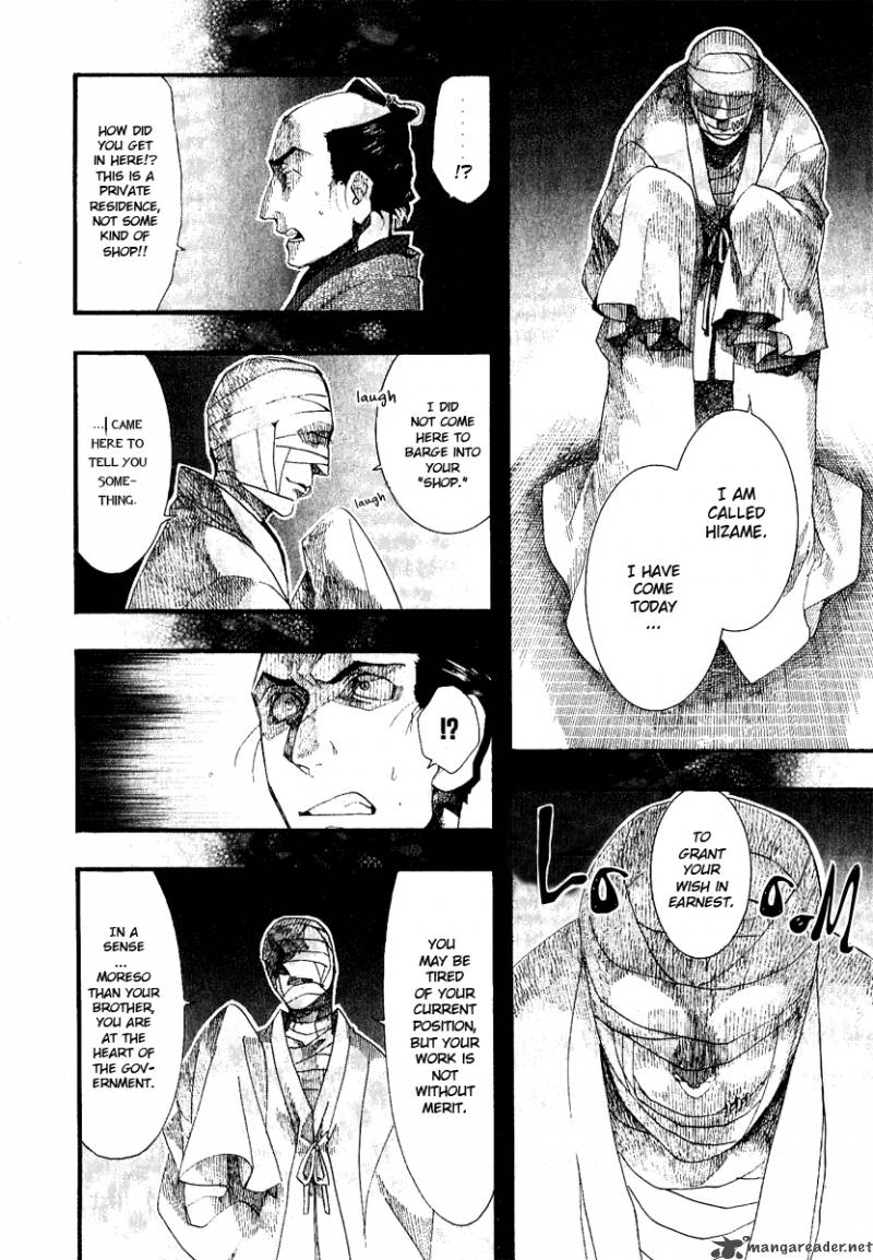 Amatsuki Chapter 52 Page 18