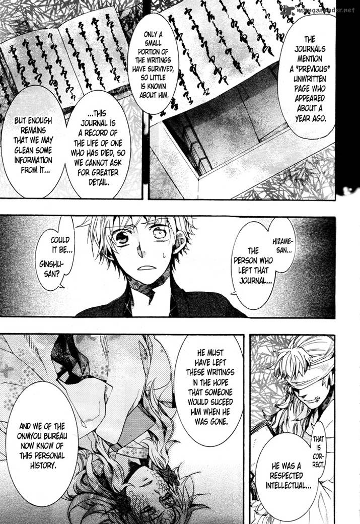 Amatsuki Chapter 60 Page 15