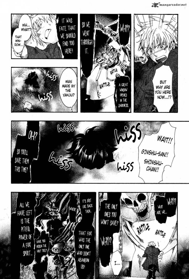 Amatsuki Chapter 62 Page 16