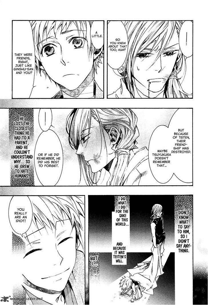 Amatsuki Chapter 69 Page 14