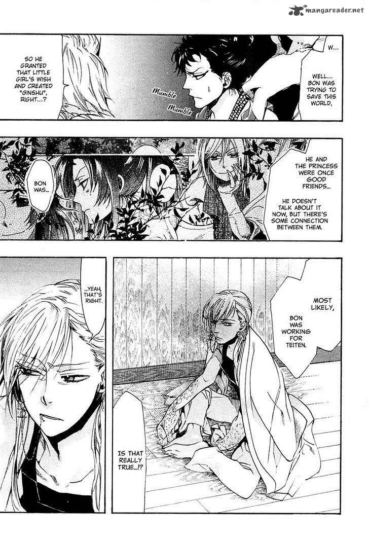Amatsuki Chapter 69 Page 4