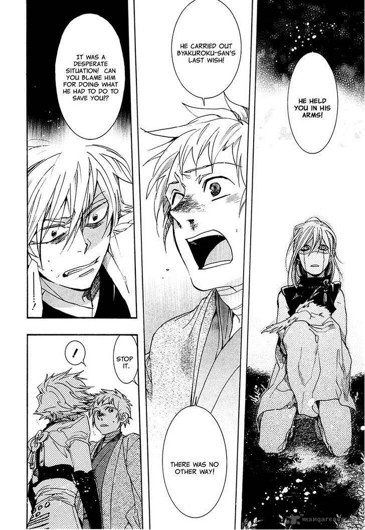 Amatsuki Chapter 69 Page 9