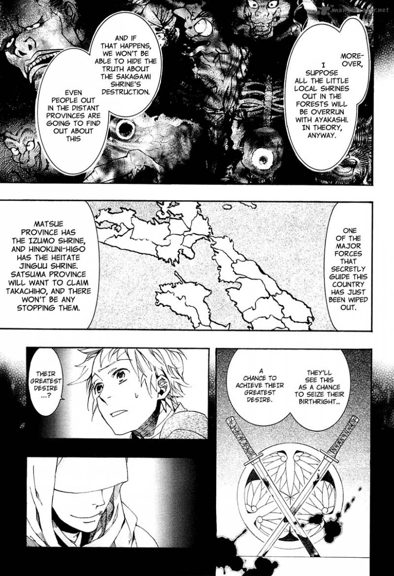 Amatsuki Chapter 70 Page 12