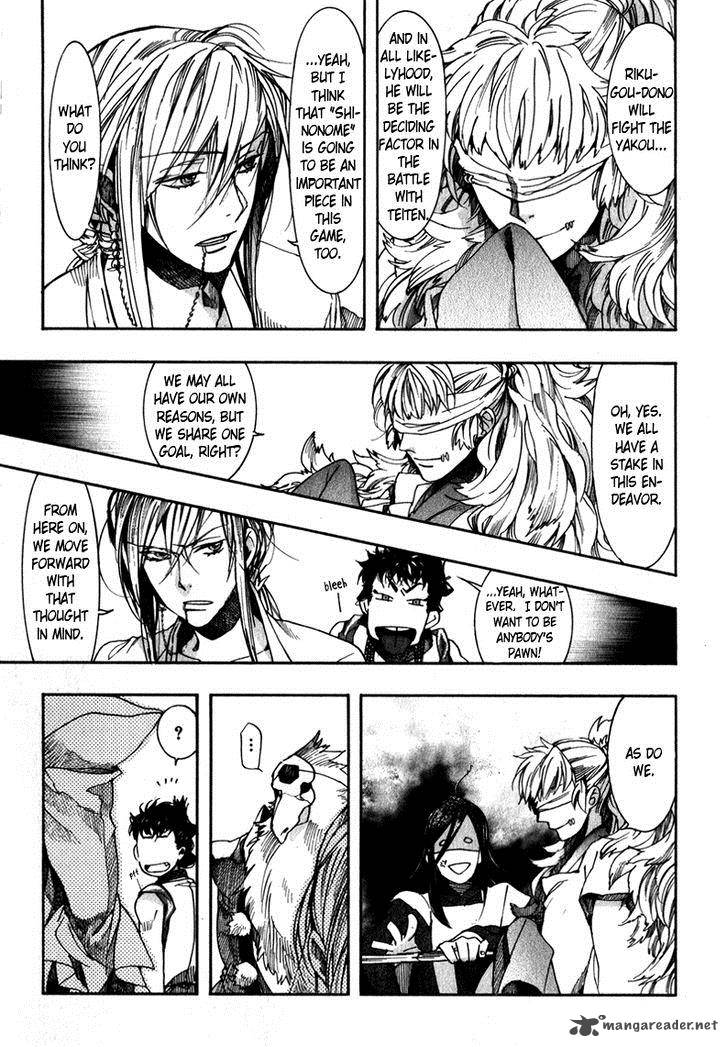 Amatsuki Chapter 74 Page 15