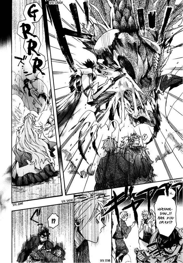 Amatsuki Chapter 75 Page 5